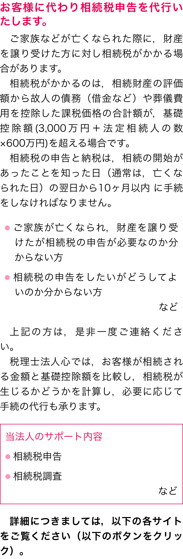相続専門税理士法人が実践する 相続税申告書 最終チェックの視点 相続専門税理士法人が実践する 相続税申告書 最終チェックの視点